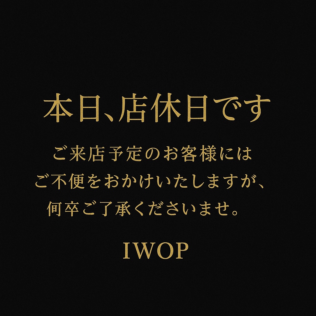 7月6日(日)